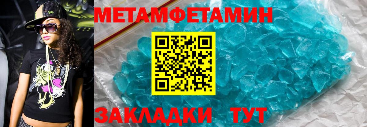 Бор  Амфетамин Розовый  Вход с VPN 