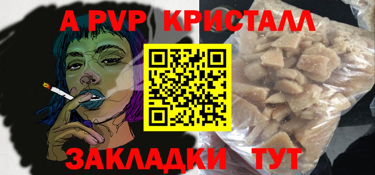 Alpha-PVP кристаллы Бор