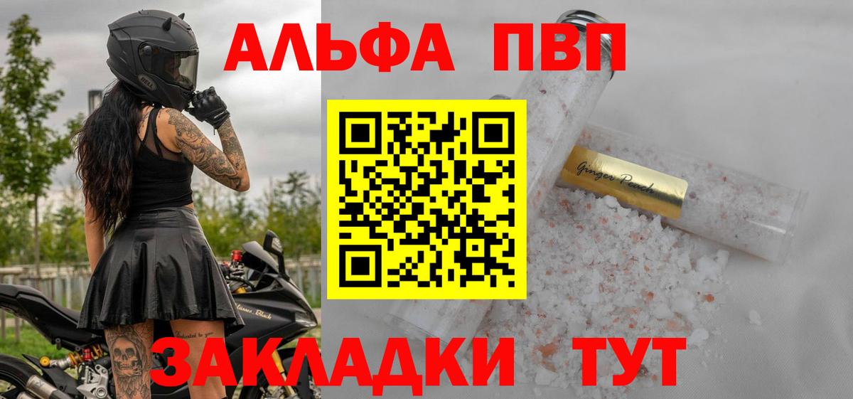 Alpha-PVP  Альфа ПВП СК  даркнет сайт  Вход с VPN  Бор  APVP СК  Alpha PVP кристаллы 