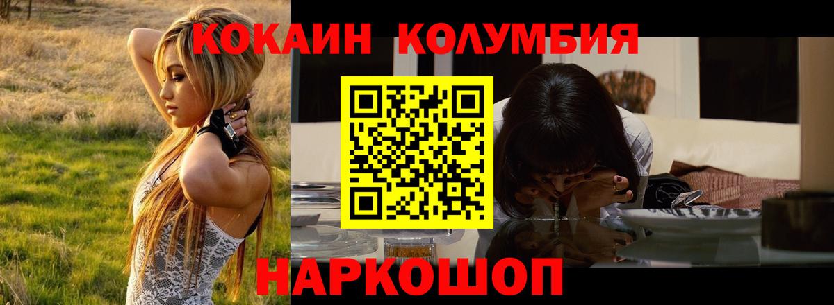 Кокаин  КОКАИН 97%  Вход с VPN  Cocaine 99%  Бор 