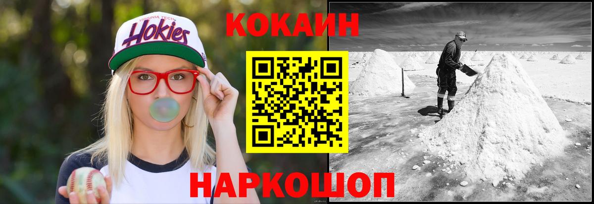 COCAIN Эквадор Бор