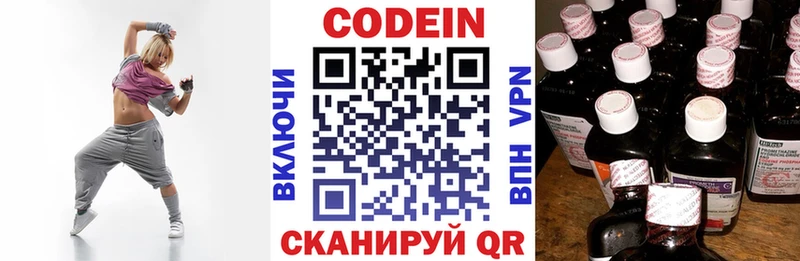 где можно купить наркотик  Бор  Кодеин напиток Lean (лин) 