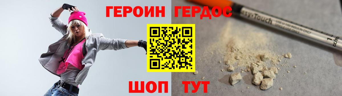 ГЕРОИН Heroin  ГЕРОИН  Бор  Вход с VPN 