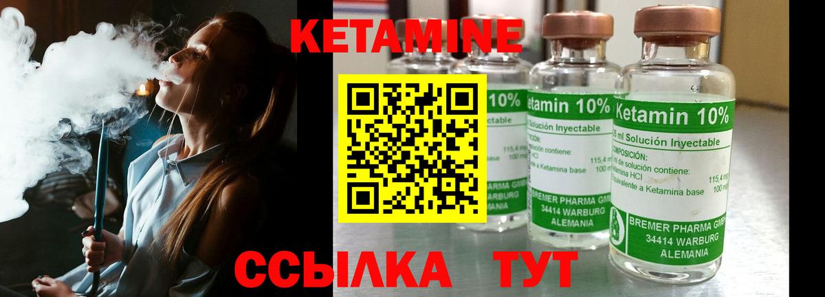 КЕТАМИН VHQ  КЕТАМИН ketamine  нарко площадка официальный сайт  мега как войти  Вход с VPN  Бор 