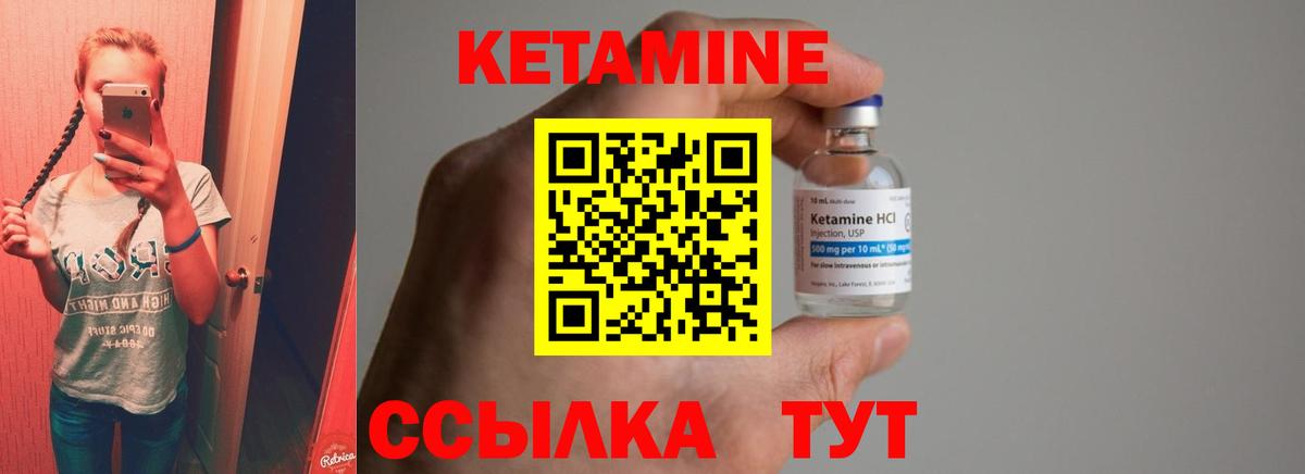 Кетамин ketamine Бор