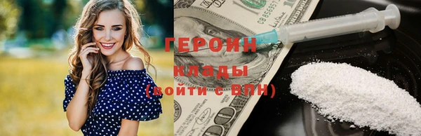 героин Балабаново