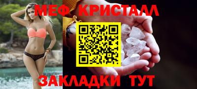 мяу мяу кристалл Апрелевка