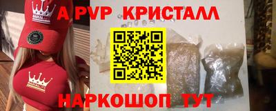 мяу мяу кристалл Апрелевка