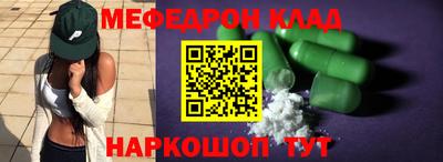 мяу мяу кристалл Апрелевка