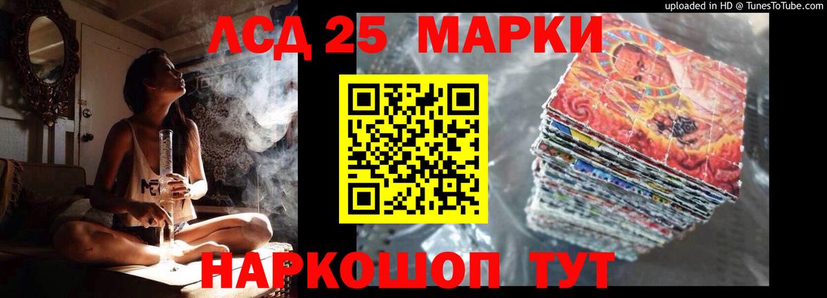 ЛСД экстази кислота Бор