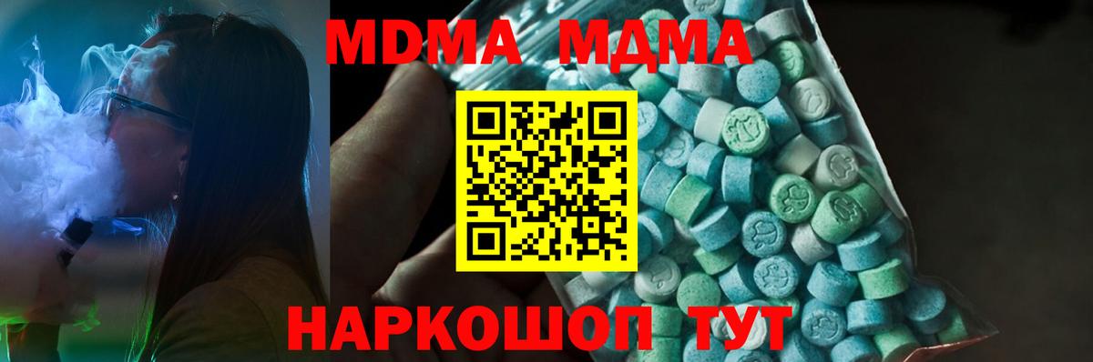 МДМА кристаллы  Вход с VPN  Бор 