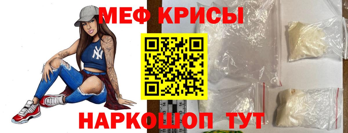 Бор  МЕФ  МЯУ-МЯУ 4 MMC  Вход с VPN  Меф mephedrone 