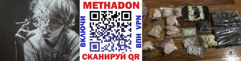 Метадон methadone  что такое наркотик  Бор 