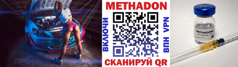 МЕТАДОН methadone Бор