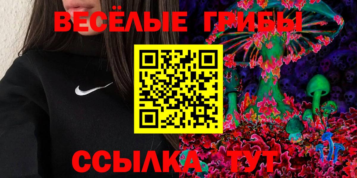 Псилоцибиновые грибы мухоморы  Галлюциногенные грибы мухоморы  Бор  Вход с VPN 